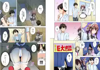 Page 262 of [Ashima Rojou]Ore no imouto wa shishunki de hatsujouki~nurunuru konyoku onsenn de shippori zuppori? [full color] [complete]
