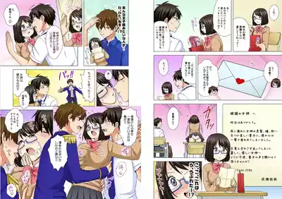 Page 312 of [Ashima Rojou]Ore no imouto wa shishunki de hatsujouki~nurunuru konyoku onsenn de shippori zuppori? [full color] [complete]