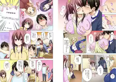 Page 330 of [Ashima Rojou]Ore no imouto wa shishunki de hatsujouki~nurunuru konyoku onsenn de shippori zuppori? [full color] [complete]