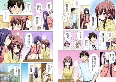 Page 331 of [Ashima Rojou]Ore no imouto wa shishunki de hatsujouki~nurunuru konyoku onsenn de shippori zuppori? [full color] [complete]
