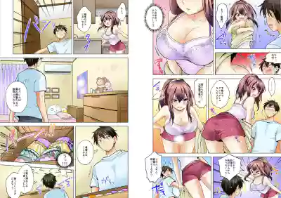 Page 75 of [Ashima Rojou]Ore no imouto wa shishunki de hatsujouki~nurunuru konyoku onsenn de shippori zuppori? [full color] [complete]