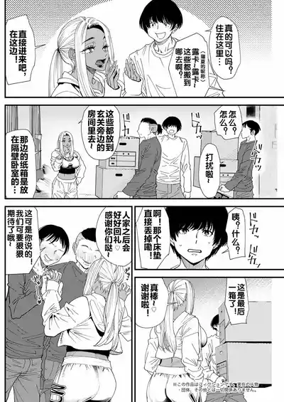 Page 3 of [大嶋亮] 黒ギャルママさん孕ませっくす 第4話 [流木个人汉化]