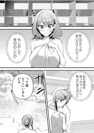 Page 103 of [Hanasaku Mahiru] Namaiki JK ni Nakadashi Choukyou ~Mechakucha ni Tsuite, Oku no Hou ni Dashite Ageru ne 65-73