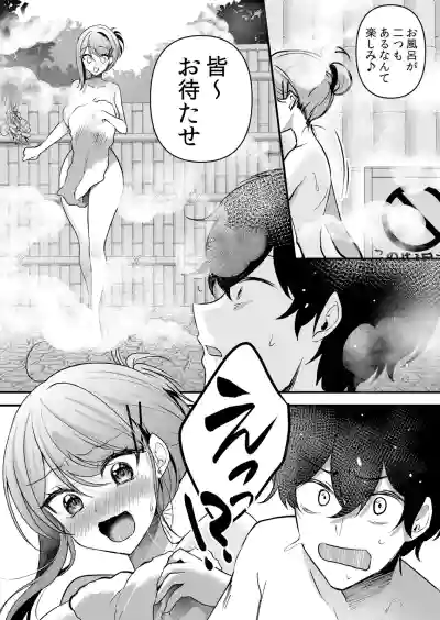 Page 104 of [Hanasaku Mahiru] Namaiki JK ni Nakadashi Choukyou ~Mechakucha ni Tsuite, Oku no Hou ni Dashite Ageru ne 65-73