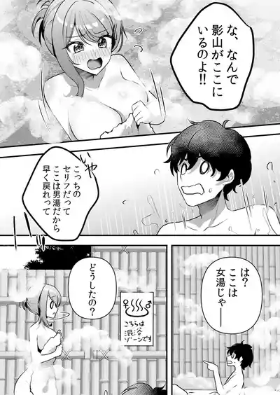 Page 105 of [Hanasaku Mahiru] Namaiki JK ni Nakadashi Choukyou ~Mechakucha ni Tsuite, Oku no Hou ni Dashite Ageru ne 65-73