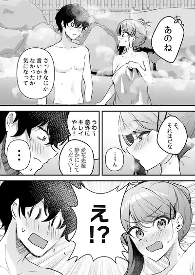Page 111 of [Hanasaku Mahiru] Namaiki JK ni Nakadashi Choukyou ~Mechakucha ni Tsuite, Oku no Hou ni Dashite Ageru ne 65-73