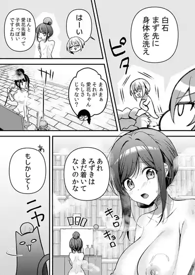 Page 113 of [Hanasaku Mahiru] Namaiki JK ni Nakadashi Choukyou ~Mechakucha ni Tsuite, Oku no Hou ni Dashite Ageru ne 65-73