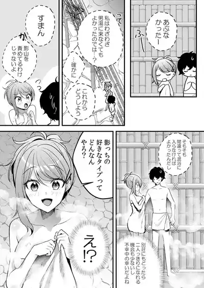 Page 117 of [Hanasaku Mahiru] Namaiki JK ni Nakadashi Choukyou ~Mechakucha ni Tsuite, Oku no Hou ni Dashite Ageru ne 65-73