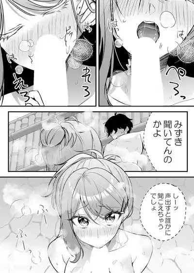 Page 123 of [Hanasaku Mahiru] Namaiki JK ni Nakadashi Choukyou ~Mechakucha ni Tsuite, Oku no Hou ni Dashite Ageru ne 65-73