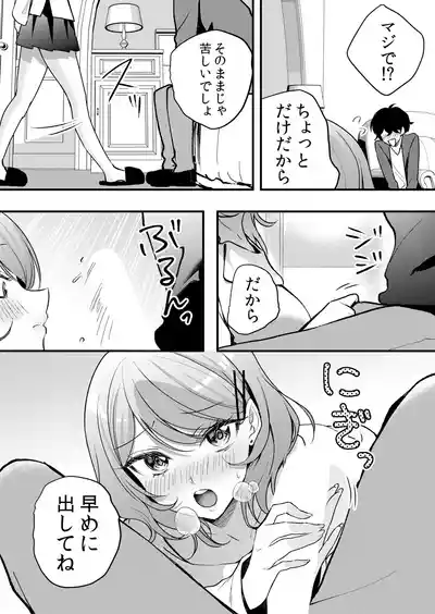 Page 13 of [Hanasaku Mahiru] Namaiki JK ni Nakadashi Choukyou ~Mechakucha ni Tsuite, Oku no Hou ni Dashite Ageru ne 65-73