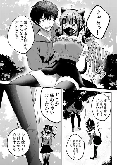 Page 141 of [Hanasaku Mahiru] Namaiki JK ni Nakadashi Choukyou ~Mechakucha ni Tsuite, Oku no Hou ni Dashite Ageru ne 65-73