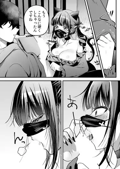 Page 145 of [Hanasaku Mahiru] Namaiki JK ni Nakadashi Choukyou ~Mechakucha ni Tsuite, Oku no Hou ni Dashite Ageru ne 65-73