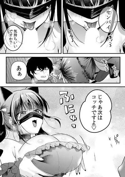 Page 146 of [Hanasaku Mahiru] Namaiki JK ni Nakadashi Choukyou ~Mechakucha ni Tsuite, Oku no Hou ni Dashite Ageru ne 65-73