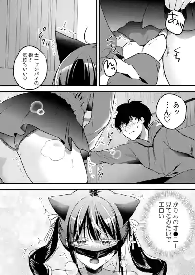 Page 151 of [Hanasaku Mahiru] Namaiki JK ni Nakadashi Choukyou ~Mechakucha ni Tsuite, Oku no Hou ni Dashite Ageru ne 65-73