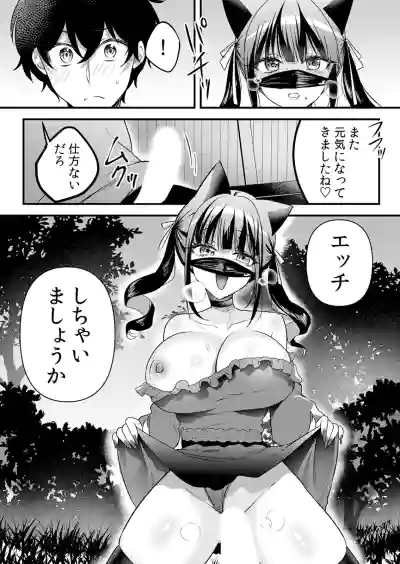 Page 152 of [Hanasaku Mahiru] Namaiki JK ni Nakadashi Choukyou ~Mechakucha ni Tsuite, Oku no Hou ni Dashite Ageru ne 65-73