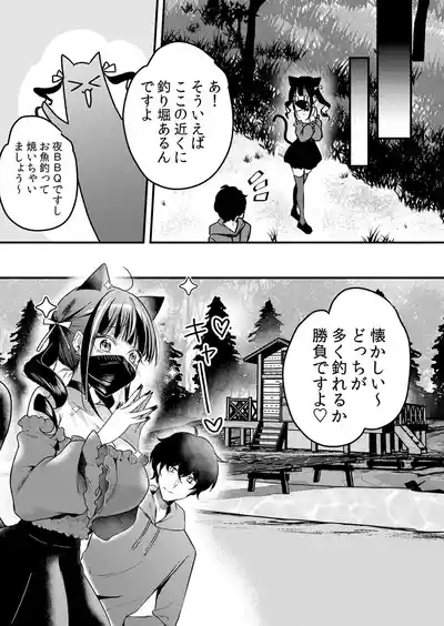 Page 159 of [Hanasaku Mahiru] Namaiki JK ni Nakadashi Choukyou ~Mechakucha ni Tsuite, Oku no Hou ni Dashite Ageru ne 65-73