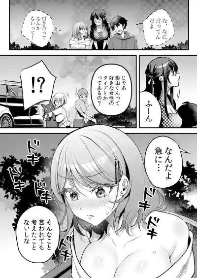 Page 167 of [Hanasaku Mahiru] Namaiki JK ni Nakadashi Choukyou ~Mechakucha ni Tsuite, Oku no Hou ni Dashite Ageru ne 65-73