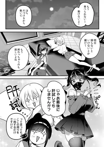 Page 169 of [Hanasaku Mahiru] Namaiki JK ni Nakadashi Choukyou ~Mechakucha ni Tsuite, Oku no Hou ni Dashite Ageru ne 65-73