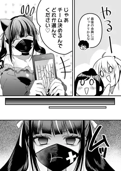 Page 170 of [Hanasaku Mahiru] Namaiki JK ni Nakadashi Choukyou ~Mechakucha ni Tsuite, Oku no Hou ni Dashite Ageru ne 65-73