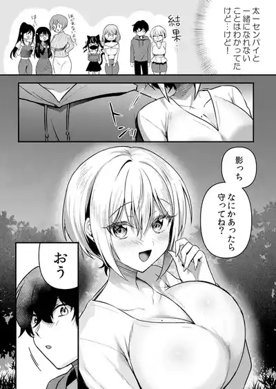 Page 171 of [Hanasaku Mahiru] Namaiki JK ni Nakadashi Choukyou ~Mechakucha ni Tsuite, Oku no Hou ni Dashite Ageru ne 65-73