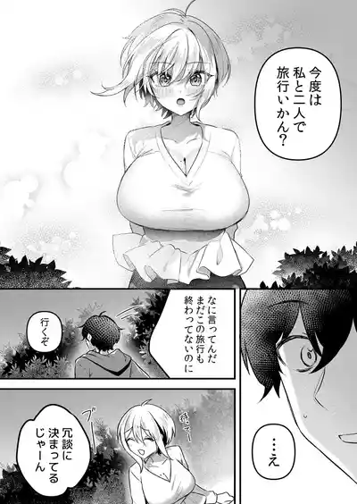Page 173 of [Hanasaku Mahiru] Namaiki JK ni Nakadashi Choukyou ~Mechakucha ni Tsuite, Oku no Hou ni Dashite Ageru ne 65-73