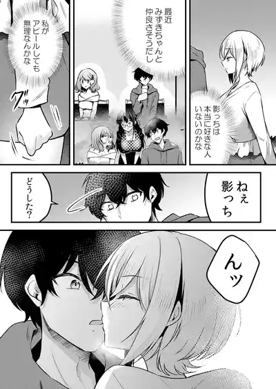 Page 174 of [Hanasaku Mahiru] Namaiki JK ni Nakadashi Choukyou ~Mechakucha ni Tsuite, Oku no Hou ni Dashite Ageru ne 65-73