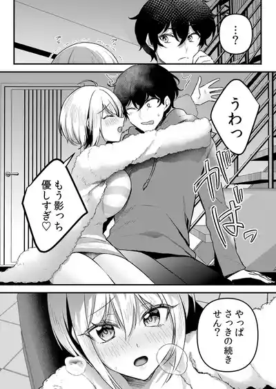 Page 182 of [Hanasaku Mahiru] Namaiki JK ni Nakadashi Choukyou ~Mechakucha ni Tsuite, Oku no Hou ni Dashite Ageru ne 65-73