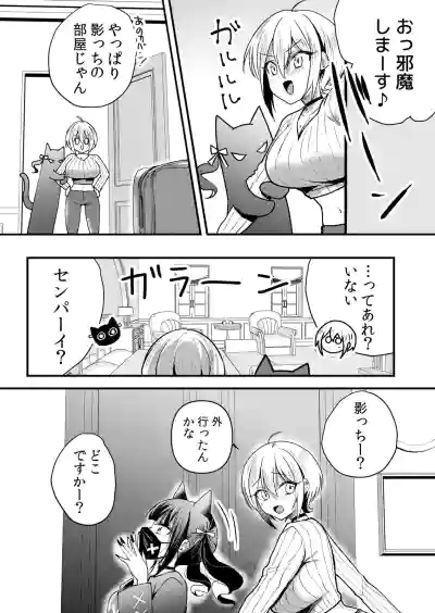 Page 18 of [Hanasaku Mahiru] Namaiki JK ni Nakadashi Choukyou ~Mechakucha ni Tsuite, Oku no Hou ni Dashite Ageru ne 65-73