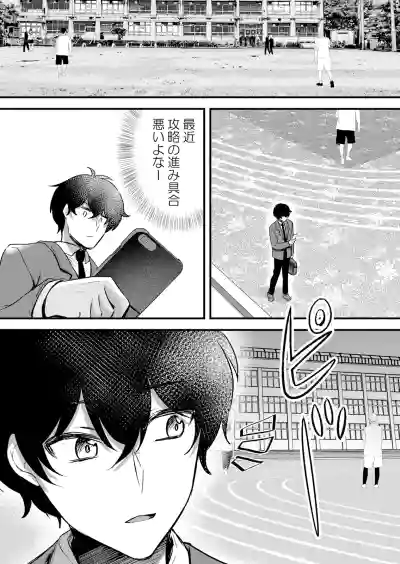 Page 192 of [Hanasaku Mahiru] Namaiki JK ni Nakadashi Choukyou ~Mechakucha ni Tsuite, Oku no Hou ni Dashite Ageru ne 65-73