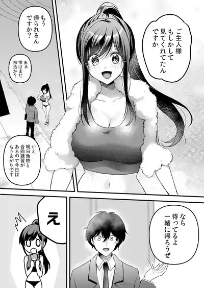 Page 194 of [Hanasaku Mahiru] Namaiki JK ni Nakadashi Choukyou ~Mechakucha ni Tsuite, Oku no Hou ni Dashite Ageru ne 65-73