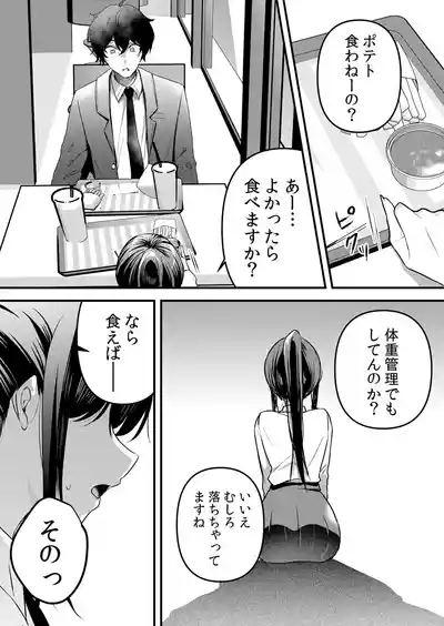 Page 197 of [Hanasaku Mahiru] Namaiki JK ni Nakadashi Choukyou ~Mechakucha ni Tsuite, Oku no Hou ni Dashite Ageru ne 65-73