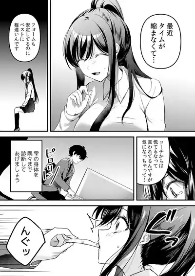 Page 198 of [Hanasaku Mahiru] Namaiki JK ni Nakadashi Choukyou ~Mechakucha ni Tsuite, Oku no Hou ni Dashite Ageru ne 65-73