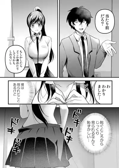 Page 200 of [Hanasaku Mahiru] Namaiki JK ni Nakadashi Choukyou ~Mechakucha ni Tsuite, Oku no Hou ni Dashite Ageru ne 65-73