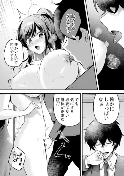 Page 205 of [Hanasaku Mahiru] Namaiki JK ni Nakadashi Choukyou ~Mechakucha ni Tsuite, Oku no Hou ni Dashite Ageru ne 65-73