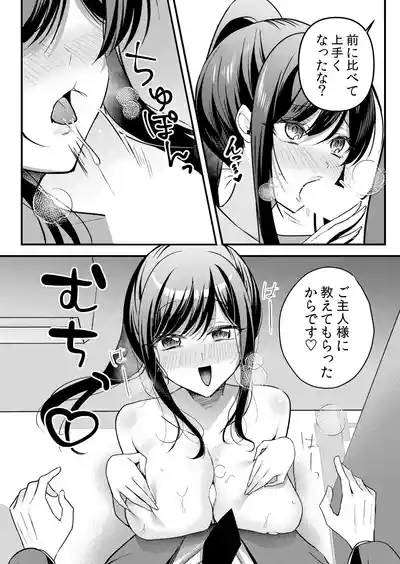 Page 209 of [Hanasaku Mahiru] Namaiki JK ni Nakadashi Choukyou ~Mechakucha ni Tsuite, Oku no Hou ni Dashite Ageru ne 65-73