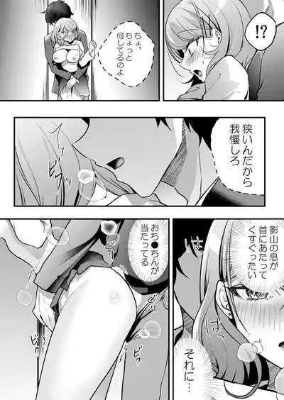 Page 21 of [Hanasaku Mahiru] Namaiki JK ni Nakadashi Choukyou ~Mechakucha ni Tsuite, Oku no Hou ni Dashite Ageru ne 65-73