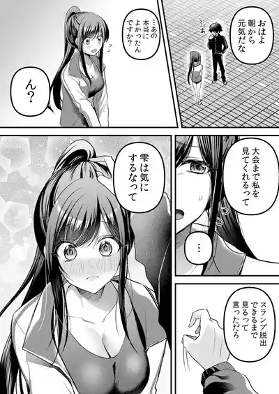Page 222 of [Hanasaku Mahiru] Namaiki JK ni Nakadashi Choukyou ~Mechakucha ni Tsuite, Oku no Hou ni Dashite Ageru ne 65-73