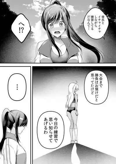 Page 225 of [Hanasaku Mahiru] Namaiki JK ni Nakadashi Choukyou ~Mechakucha ni Tsuite, Oku no Hou ni Dashite Ageru ne 65-73