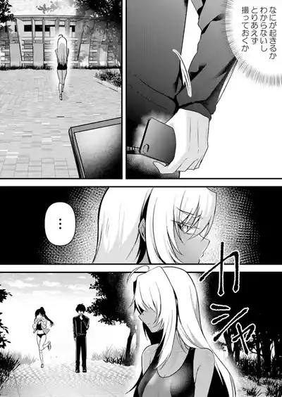 Page 227 of [Hanasaku Mahiru] Namaiki JK ni Nakadashi Choukyou ~Mechakucha ni Tsuite, Oku no Hou ni Dashite Ageru ne 65-73