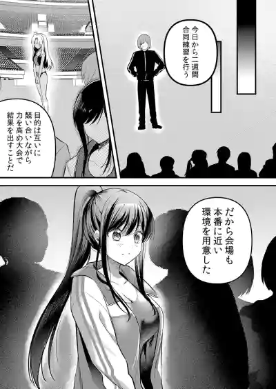 Page 229 of [Hanasaku Mahiru] Namaiki JK ni Nakadashi Choukyou ~Mechakucha ni Tsuite, Oku no Hou ni Dashite Ageru ne 65-73