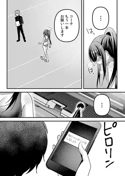 Page 233 of [Hanasaku Mahiru] Namaiki JK ni Nakadashi Choukyou ~Mechakucha ni Tsuite, Oku no Hou ni Dashite Ageru ne 65-73