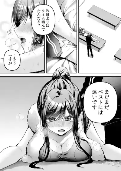 Page 237 of [Hanasaku Mahiru] Namaiki JK ni Nakadashi Choukyou ~Mechakucha ni Tsuite, Oku no Hou ni Dashite Ageru ne 65-73