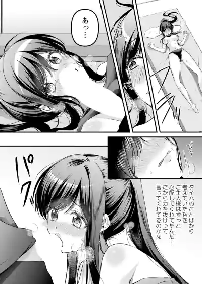 Page 243 of [Hanasaku Mahiru] Namaiki JK ni Nakadashi Choukyou ~Mechakucha ni Tsuite, Oku no Hou ni Dashite Ageru ne 65-73