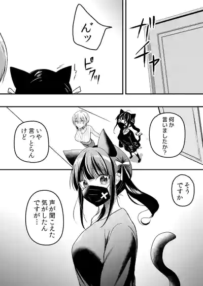 Page 29 of [Hanasaku Mahiru] Namaiki JK ni Nakadashi Choukyou ~Mechakucha ni Tsuite, Oku no Hou ni Dashite Ageru ne 65-73