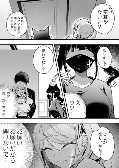 Page 33 of [Hanasaku Mahiru] Namaiki JK ni Nakadashi Choukyou ~Mechakucha ni Tsuite, Oku no Hou ni Dashite Ageru ne 65-73