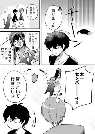 Page 40 of [Hanasaku Mahiru] Namaiki JK ni Nakadashi Choukyou ~Mechakucha ni Tsuite, Oku no Hou ni Dashite Ageru ne 65-73