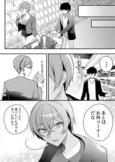 Page 41 of [Hanasaku Mahiru] Namaiki JK ni Nakadashi Choukyou ~Mechakucha ni Tsuite, Oku no Hou ni Dashite Ageru ne 65-73