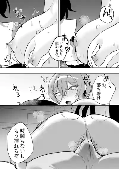 Page 46 of [Hanasaku Mahiru] Namaiki JK ni Nakadashi Choukyou ~Mechakucha ni Tsuite, Oku no Hou ni Dashite Ageru ne 65-73