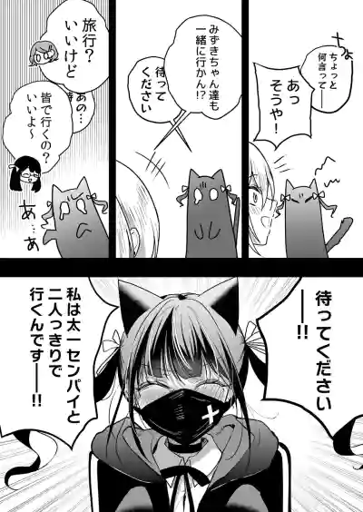 Page 4 of [Hanasaku Mahiru] Namaiki JK ni Nakadashi Choukyou ~Mechakucha ni Tsuite, Oku no Hou ni Dashite Ageru ne 65-73