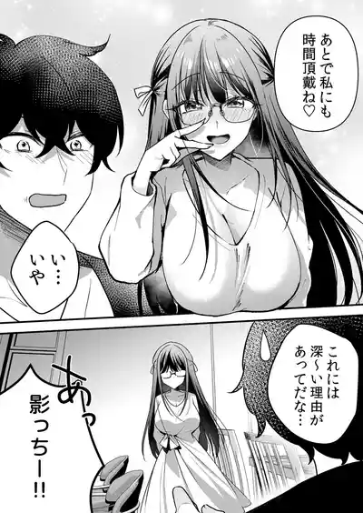 Page 56 of [Hanasaku Mahiru] Namaiki JK ni Nakadashi Choukyou ~Mechakucha ni Tsuite, Oku no Hou ni Dashite Ageru ne 65-73